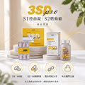 【雙效體態管理】KCWINWIN 3SD Pro 完美輕盈套裝 (S1控前錠60錠 + S2燃動艙60粒)