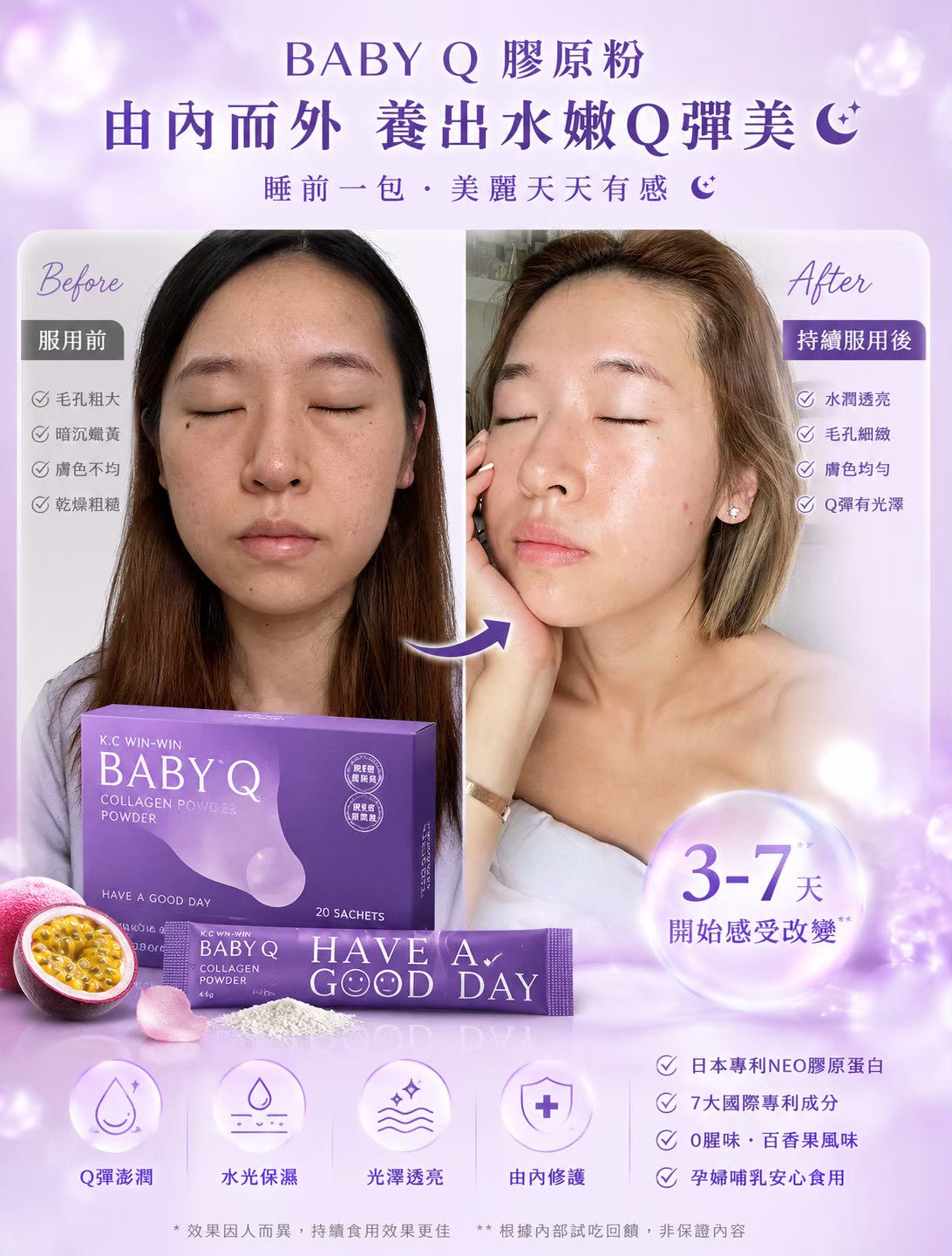 【365 Pick Select 店主私心推介】K.C WIN-WIN BABY Q 膠原蛋白粉 (20包/盒) ｜日本 14 項專利｜零腥味百香果風味｜孕婦哺乳安心飲用