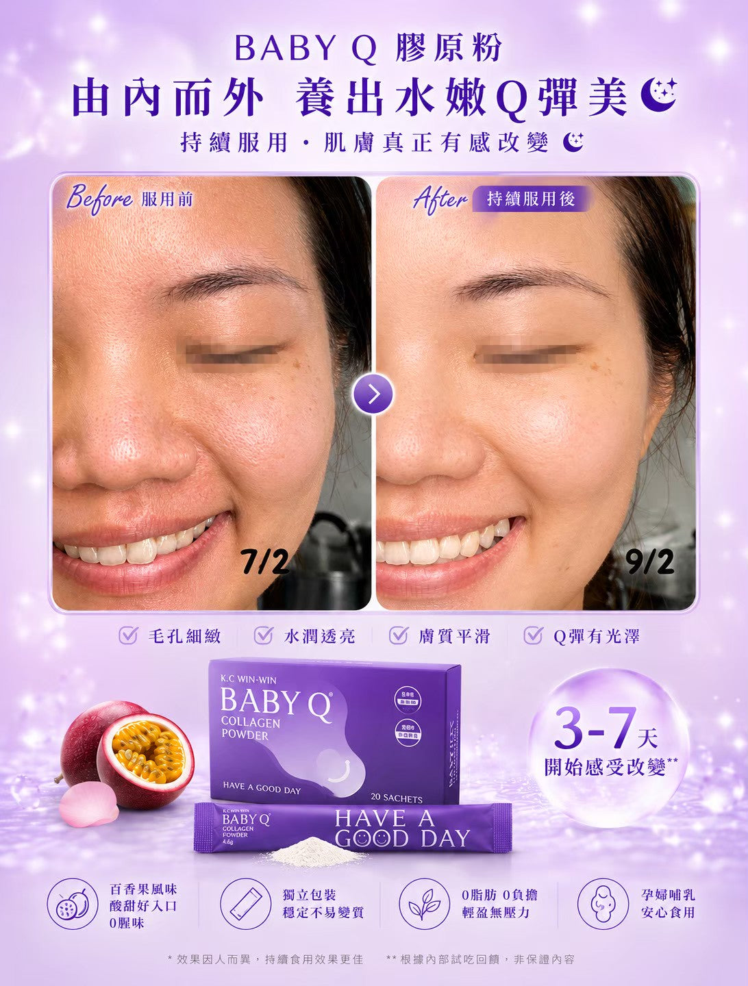【365 Pick Select 店主私心推介】K.C WIN-WIN BABY Q 膠原蛋白粉 (20包/盒) ｜日本 14 項專利｜零腥味百香果風味｜孕婦哺乳安心飲用