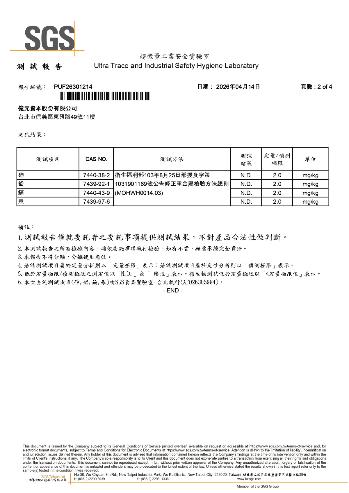 【365 Pick Select | 店主親自實測】KCWINWIN 啵啵爆水凍 BoBo Jelly (水蜜桃風味) - 告別反覆感染！私密斷尾 x 調節經期 雙效保養 (14條/盒)