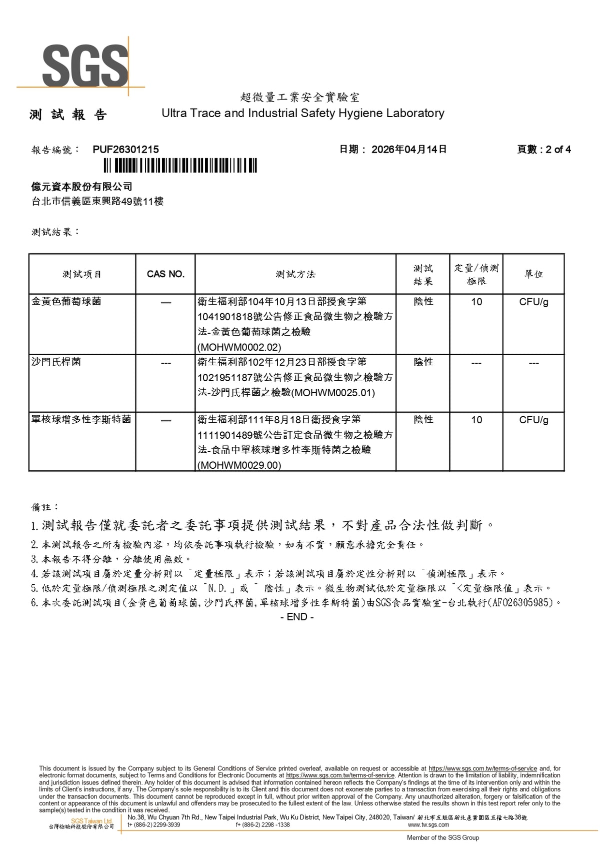 【365 Pick Select | 店主親自實測】KCWINWIN 啵啵爆水凍 BoBo Jelly (水蜜桃風味) - 告別反覆感染！私密斷尾 x 調節經期 雙效保養 (14條/盒)