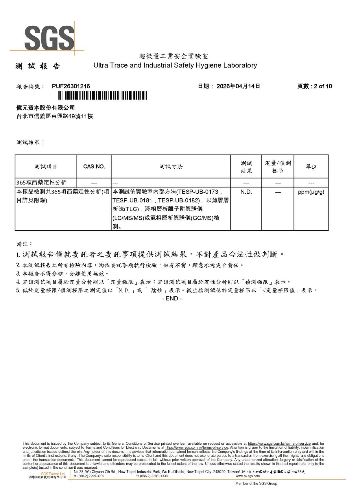 【365 Pick Select | 店主親自實測】KCWINWIN 啵啵爆水凍 BoBo Jelly (水蜜桃風味) - 告別反覆感染！私密斷尾 x 調節經期 雙效保養 (14條/盒)